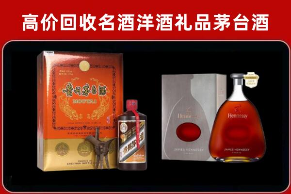 阿坝州茂县回收轩尼诗