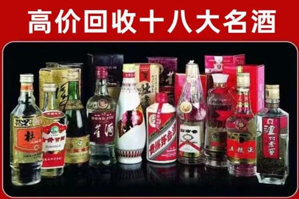 阿坝州茂县回收老酒