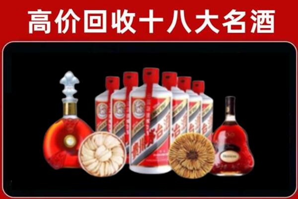 阿坝州茂县回收烟酒店