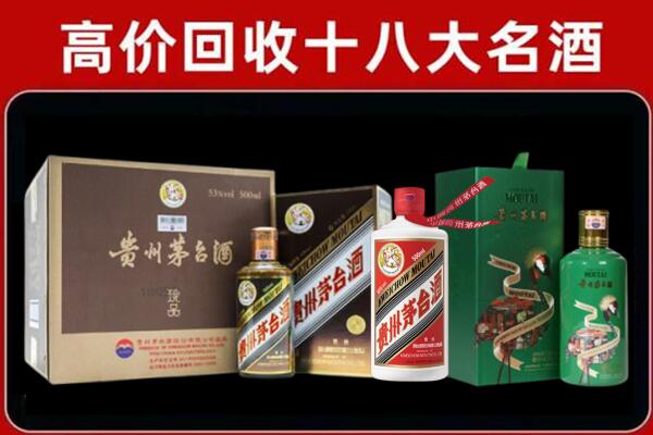 阿坝州茂县回收铁盖茅台酒